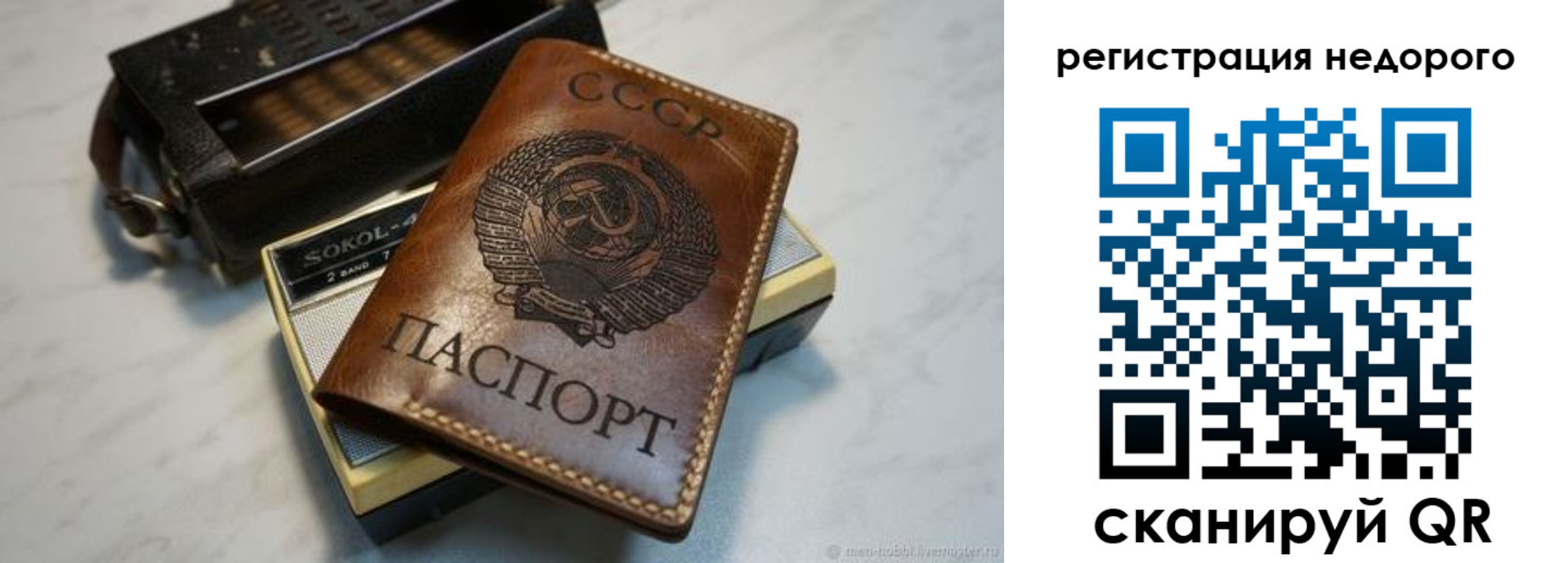 прописка паспорт в Котово