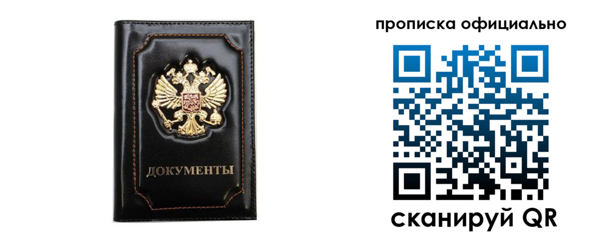 где прописаться в Котово