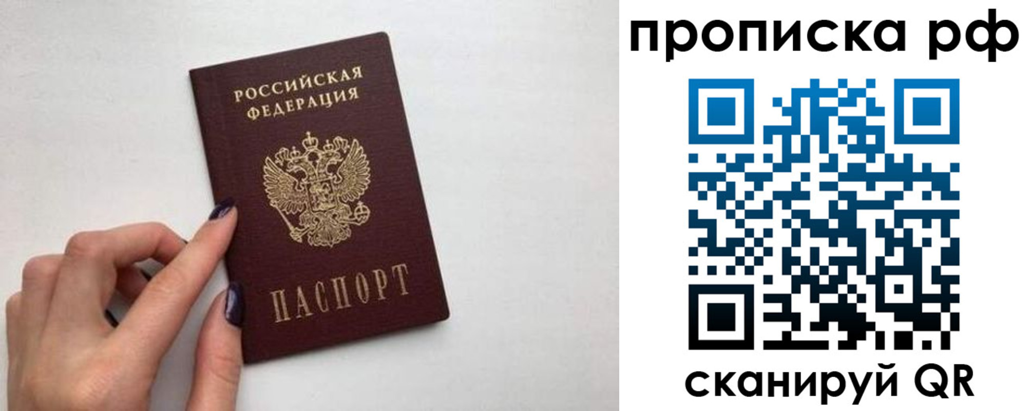 прописка для кредита в Котово