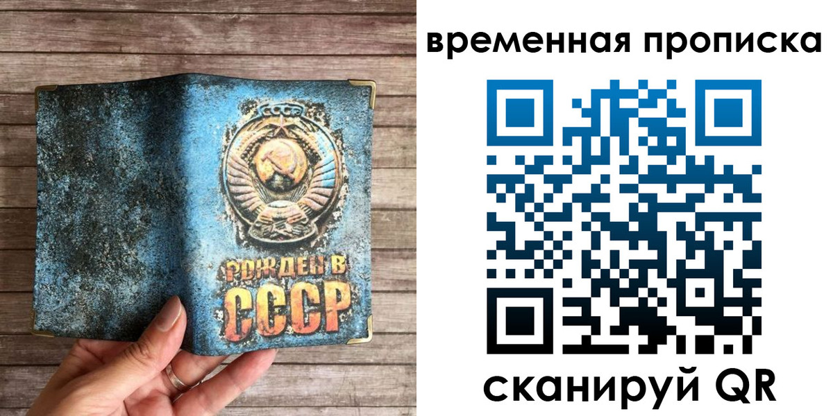 временная регистрация гарантия в Котово