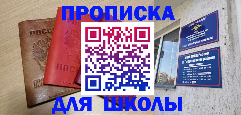 временная регистрация гарантия в Котово