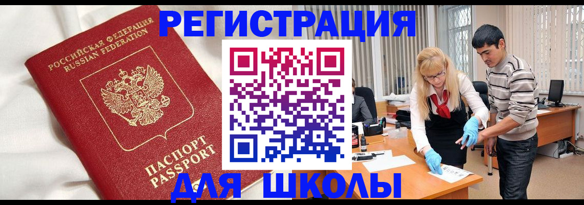 временная регистрация адрес в Котово