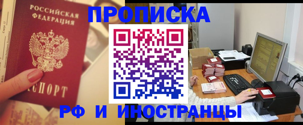 регистрация в Котово