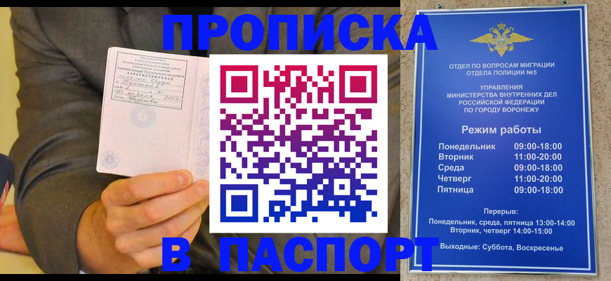 регистрация в Котово