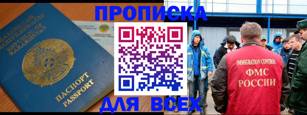 временная регистрация собственник в Котово