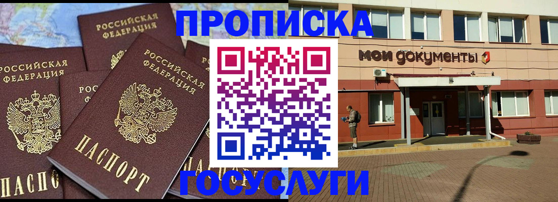 временная регистрация в квартире в Котово