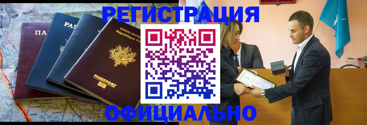 прописка в квартире в Котово