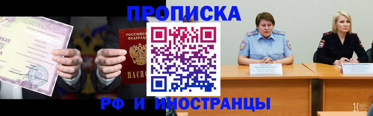 регистрация для школы в Котово